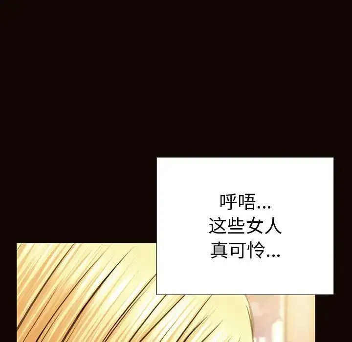 网红吴妍智 - 第35话 - page 25