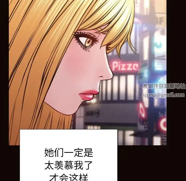 网红吴妍智 - 第35话 - page 26