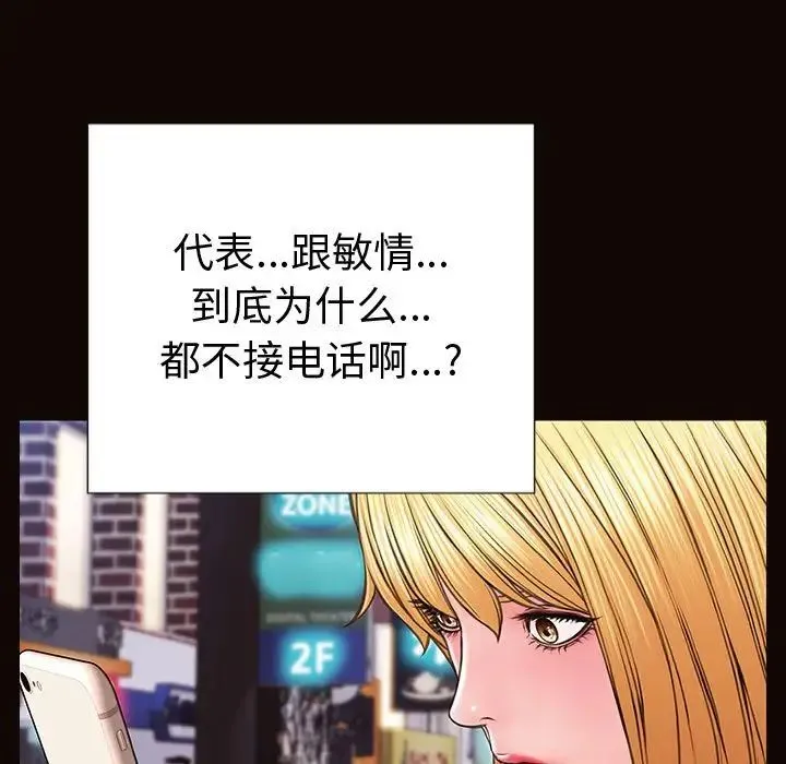网红吴妍智 - 第35话 - page 29