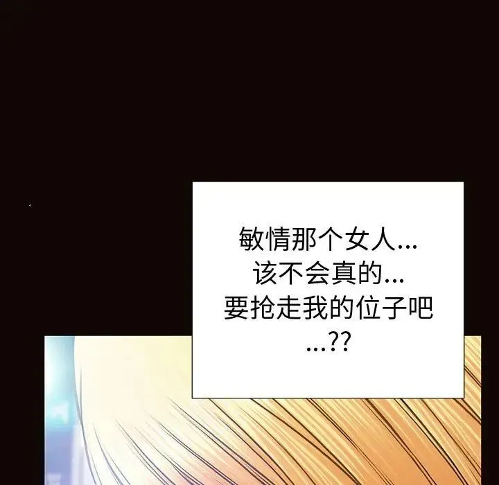 网红吴妍智 - 第35话 - page 31