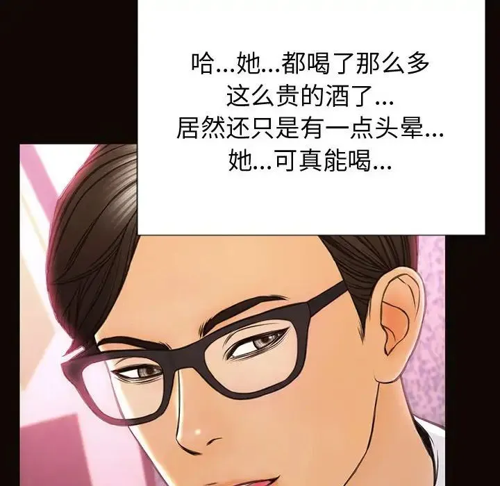 网红吴妍智 - 第35话 - page 40