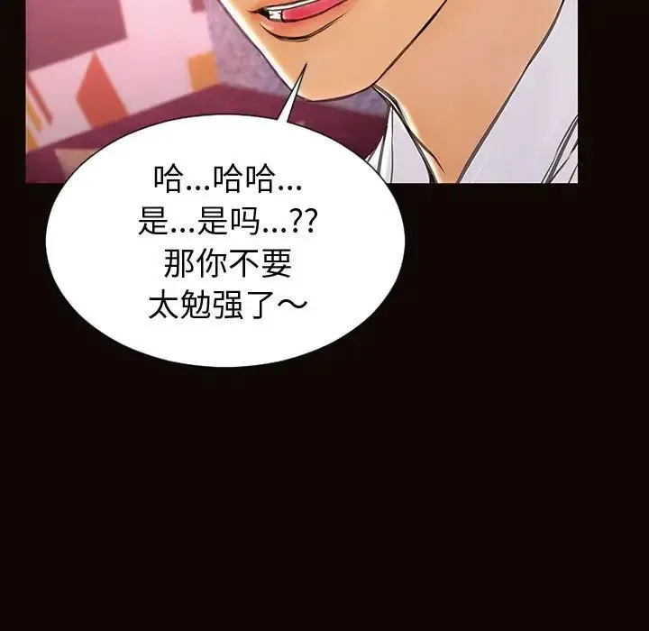 网红吴妍智 - 第35话 - page 41