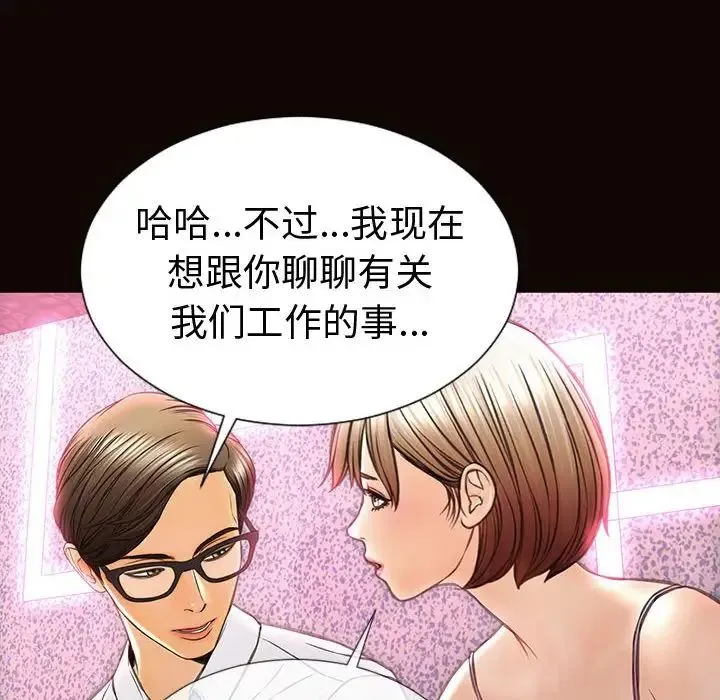 网红吴妍智 - 第35话 - page 42
