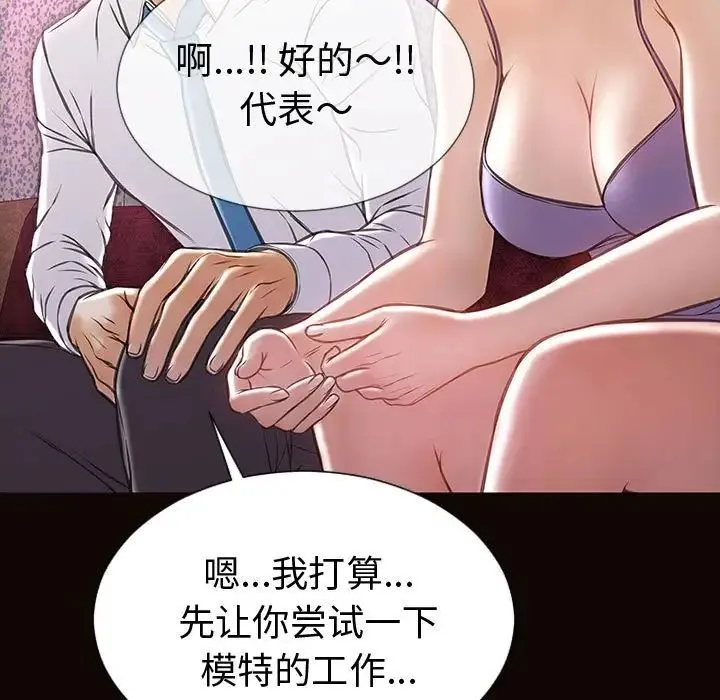 网红吴妍智 - 第35话 - page 43