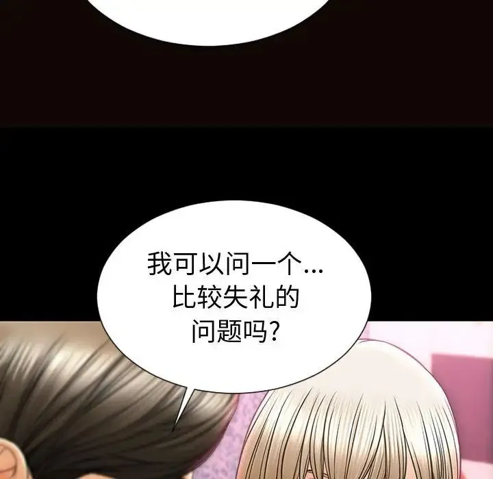 网红吴妍智 - 第35话 - page 44
