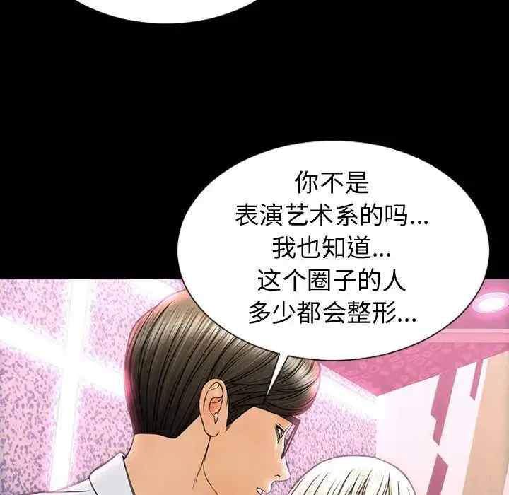 网红吴妍智 - 第35话 - page 46
