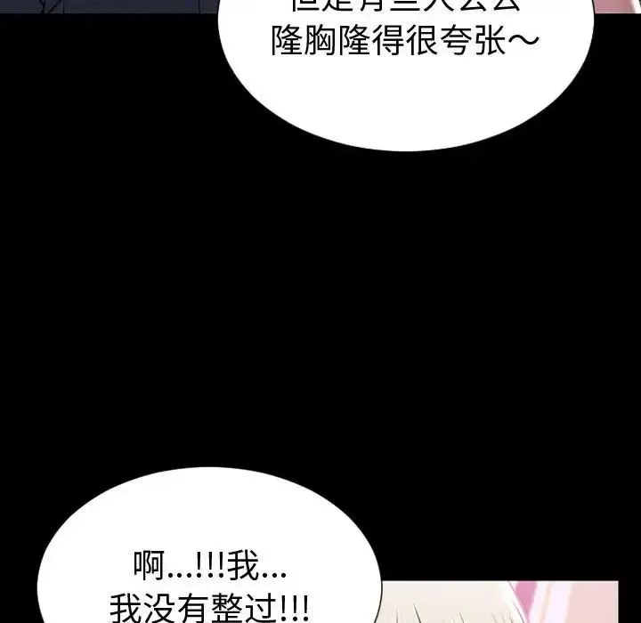 网红吴妍智 - 第35话 - page 48