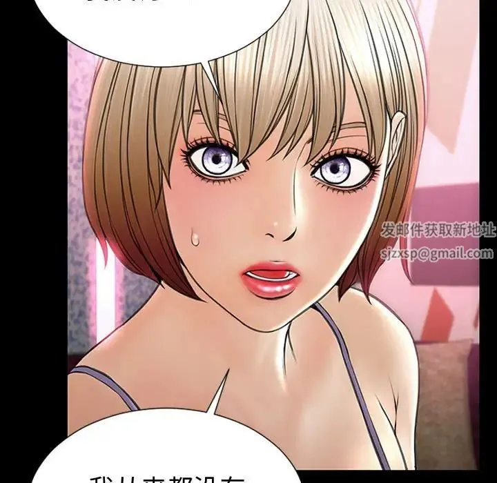 网红吴妍智 - 第35话 - page 49