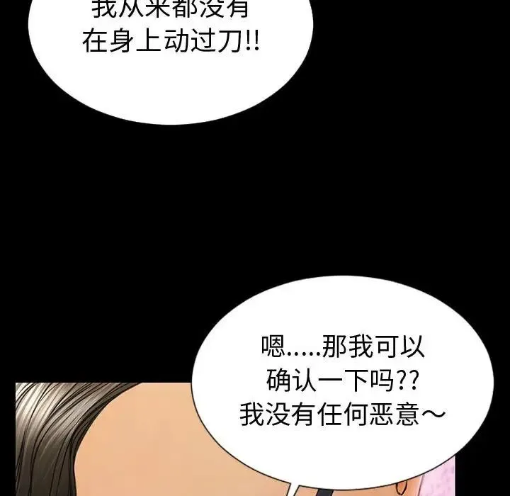 网红吴妍智 - 第35话 - page 50