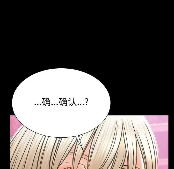 网红吴妍智 - 第35话 - page 52