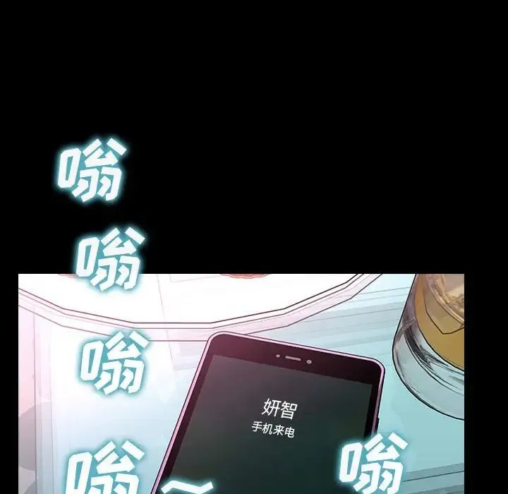 网红吴妍智 - 第35话 - page 56