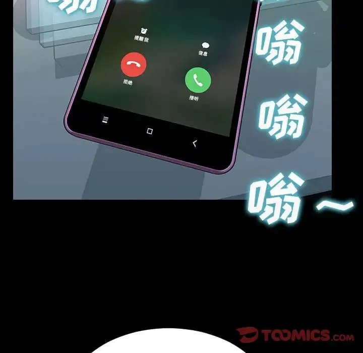 网红吴妍智 - 第35话 - page 57