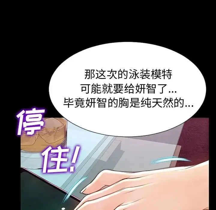 网红吴妍智 - 第35话 - page 60