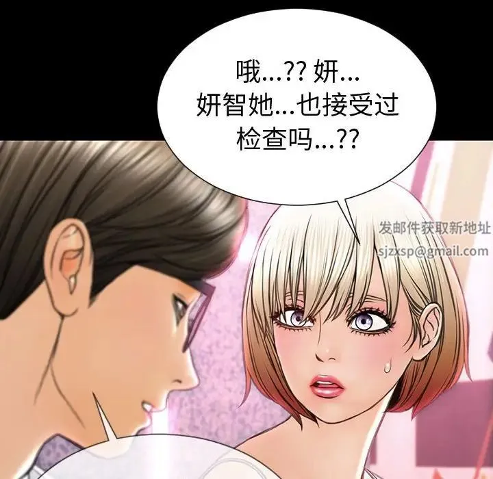 网红吴妍智 - 第35话 - page 62