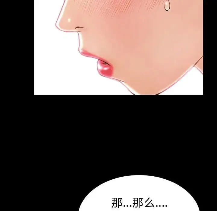 网红吴妍智 - 第35话 - page 65