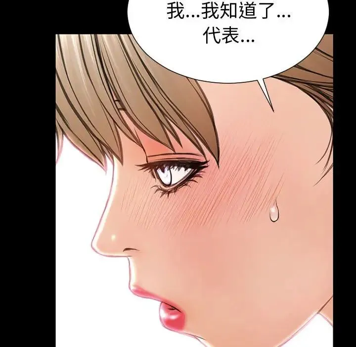 网红吴妍智 - 第35话 - page 66