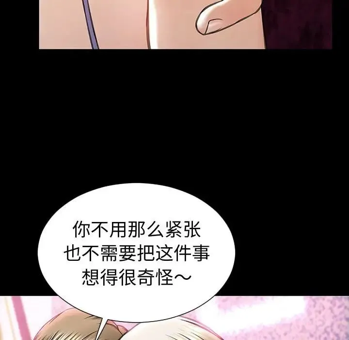 网红吴妍智 - 第35话 - page 73