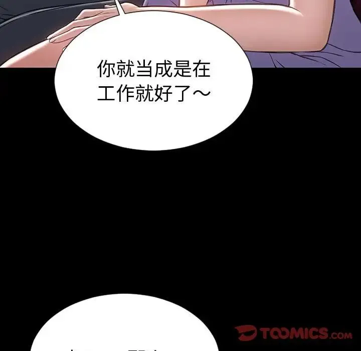 网红吴妍智 - 第35话 - page 75