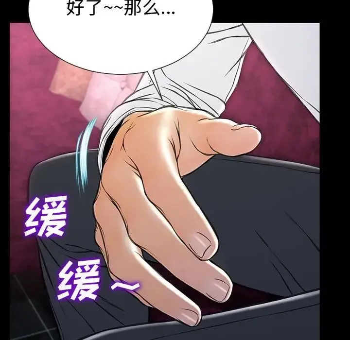 网红吴妍智 - 第35话 - page 76