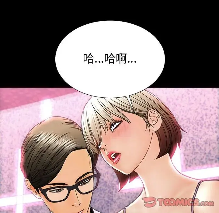 网红吴妍智 - 第35话 - page 81