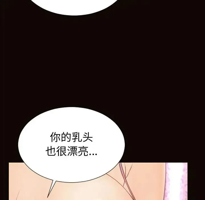 网红吴妍智 - 第35话 - page 89