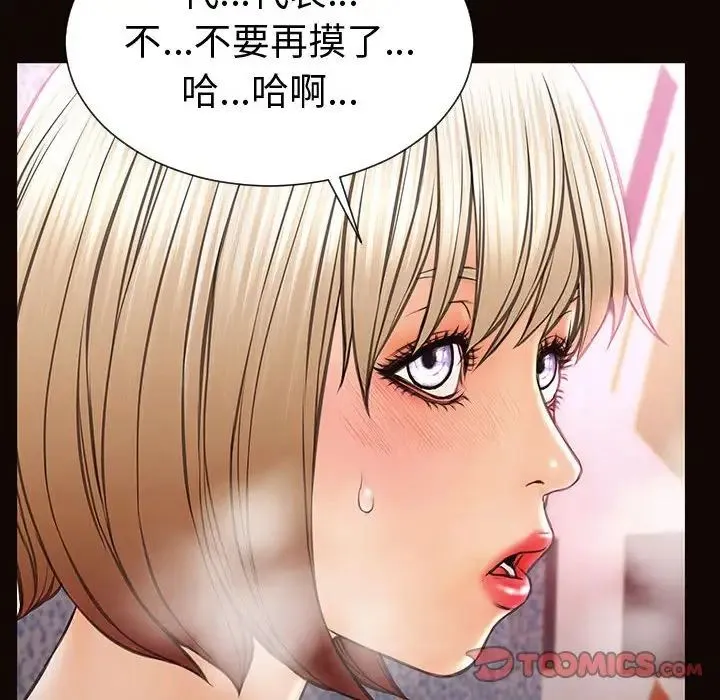 网红吴妍智 - 第35话 - page 93
