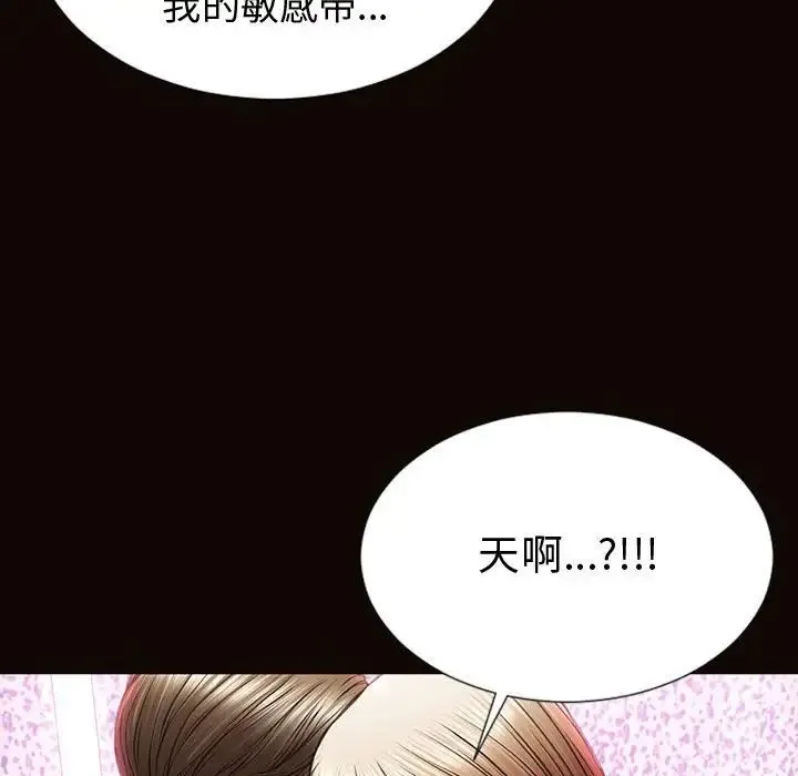 网红吴妍智 - 第35话 - page 96