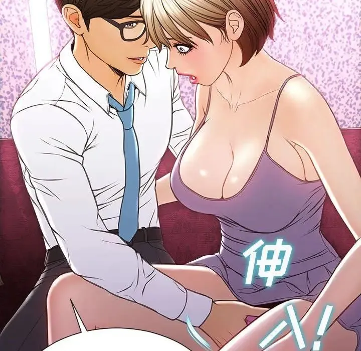 网红吴妍智 - 第35话 - page 97