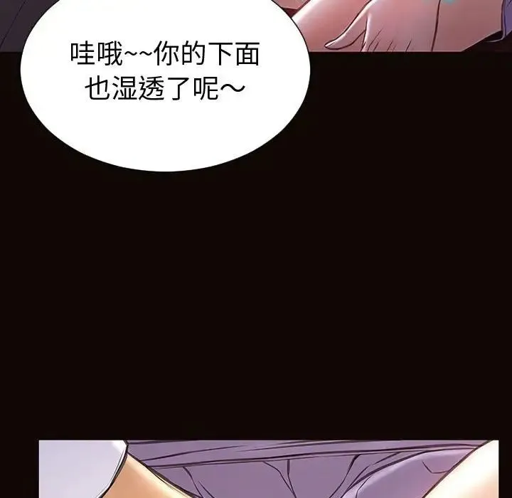 网红吴妍智 - 第35话 - page 98