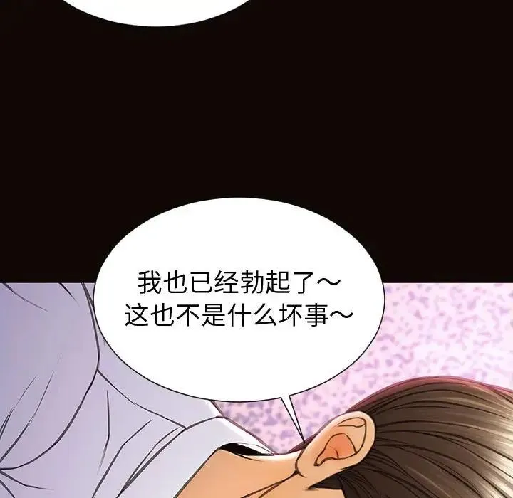 网红吴妍智 - 第35话 - page 102