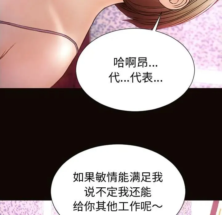 网红吴妍智 - 第35话 - page 104