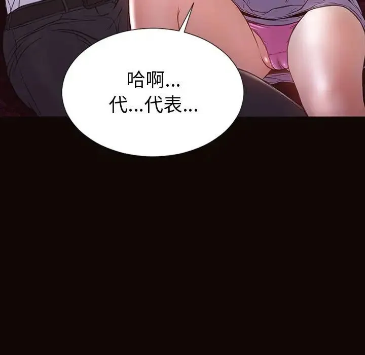 网红吴妍智 - 第35话 - page 106
