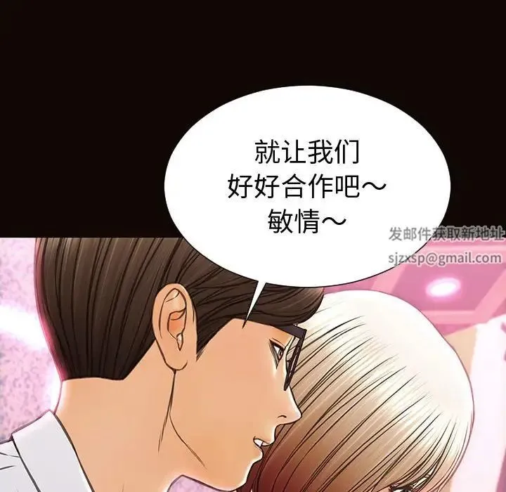 网红吴妍智 - 第35话 - page 109