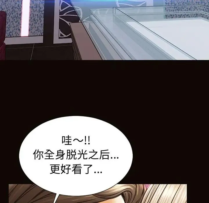 网红吴妍智 - 第35话 - page 115