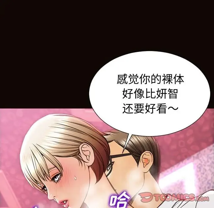 网红吴妍智 - 第35话 - page 117