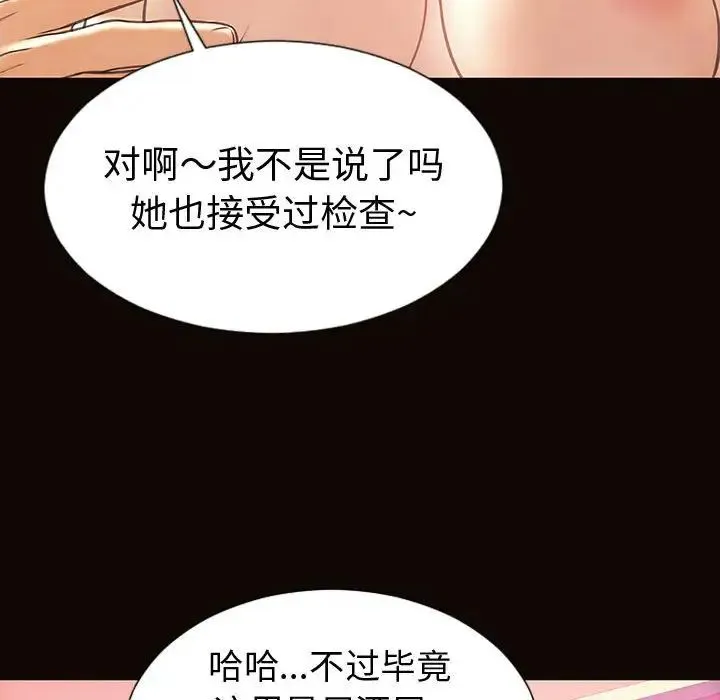 网红吴妍智 - 第35话 - page 121