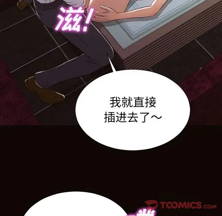 网红吴妍智 - 第35话 - page 123