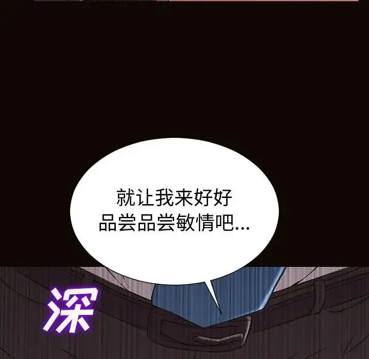 网红吴妍智 - 第35话 - page 125