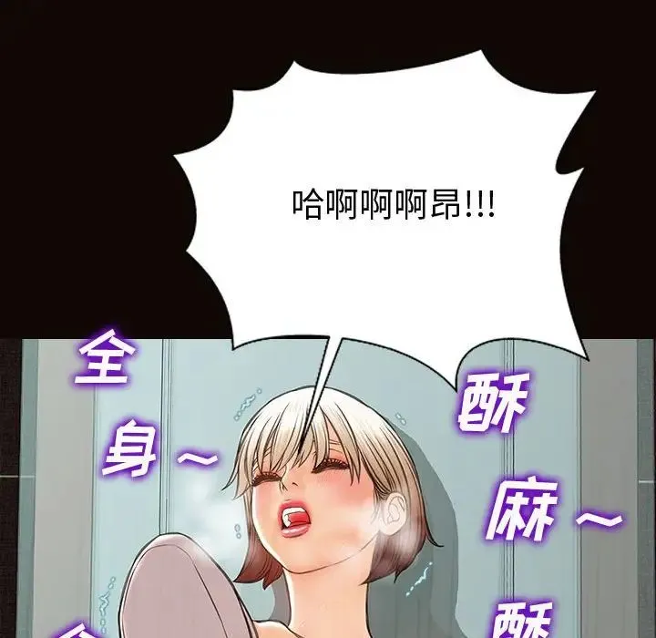 网红吴妍智 - 第35话 - page 127