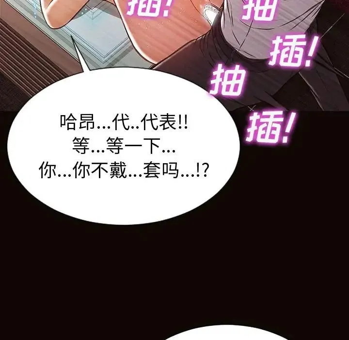 网红吴妍智 - 第35话 - page 133
