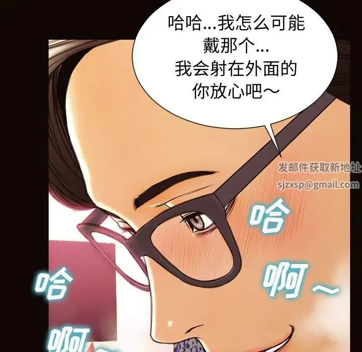 网红吴妍智 - 第35话 - page 134