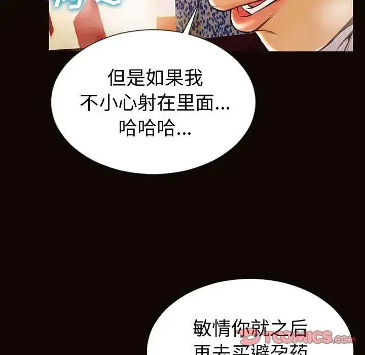 网红吴妍智 - 第35话 - page 135