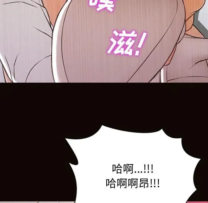 网红吴妍智 - 第35话 - page 137
