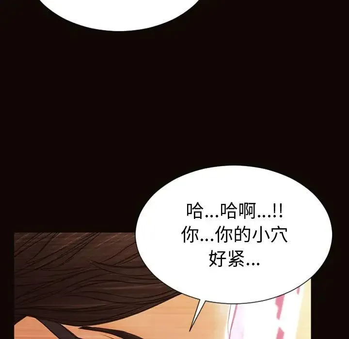 网红吴妍智 - 第35话 - page 142
