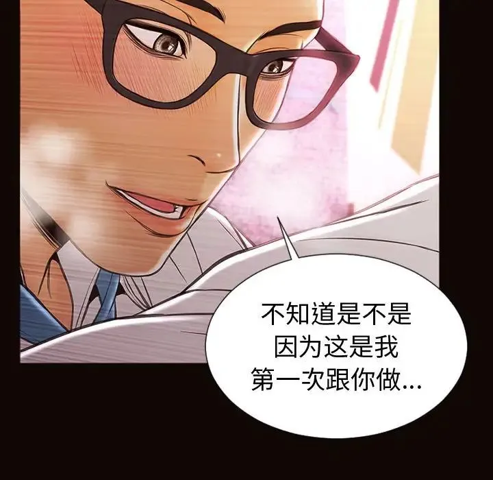 网红吴妍智 - 第35话 - page 143