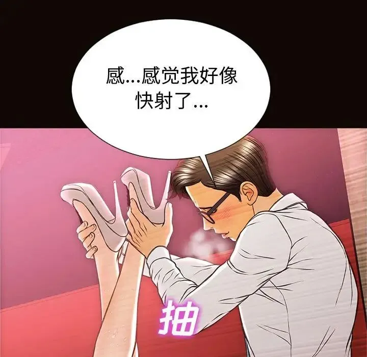 网红吴妍智 - 第35话 - page 144