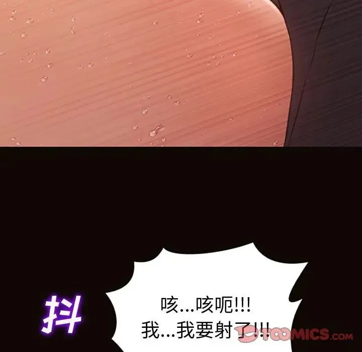 网红吴妍智 - 第35话 - page 147