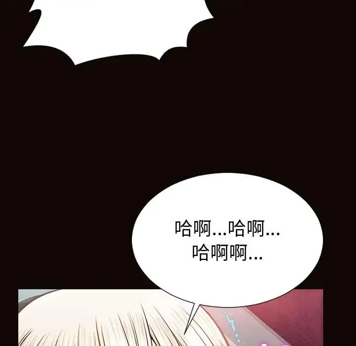 网红吴妍智 - 第35话 - page 150