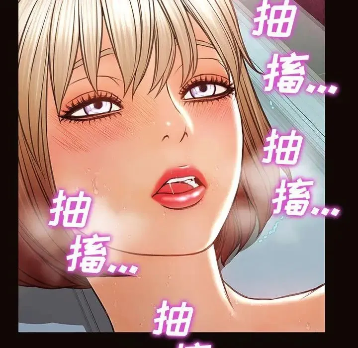 网红吴妍智 - 第35话 - page 151