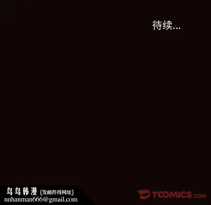 网红吴妍智 - 第35话 - page 153